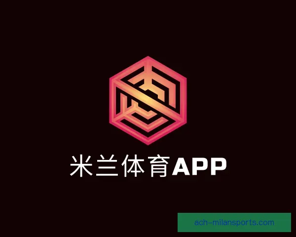 关于米兰体育App